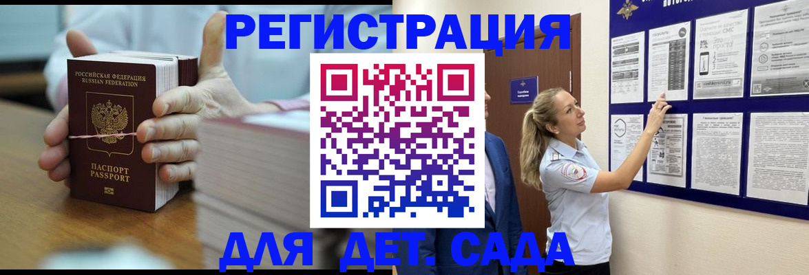 временная регистрация 2025 в Туле