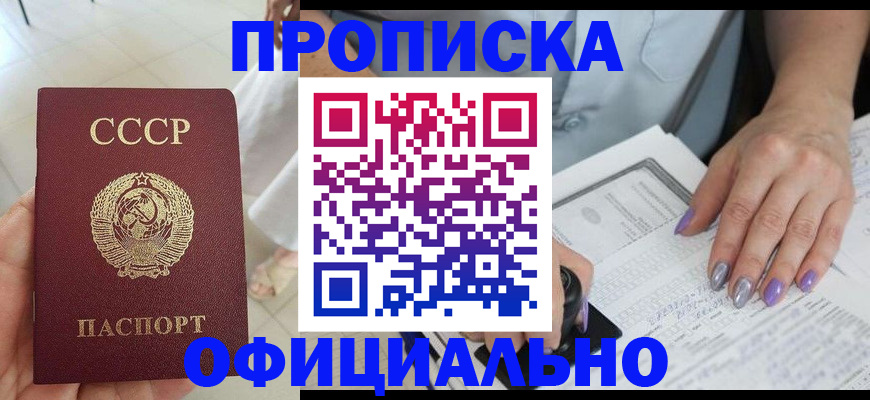 прописка поиск в Туле