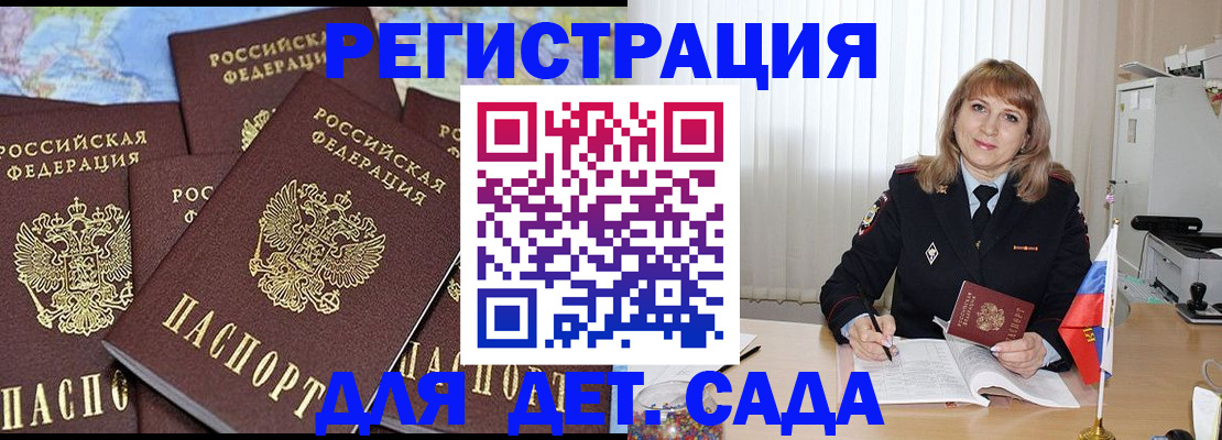 прописка регистрация в Туле