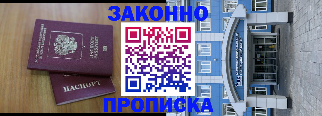 миграционный учет в Туле